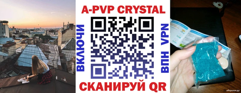 APVP Crystall  Микунь 