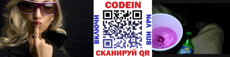 купить закладку  Микунь  Кодеиновый сироп Lean напиток Lean (лин) 