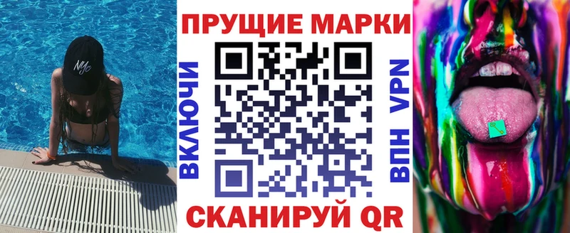Марки N-bome 1,8мг  Микунь 
