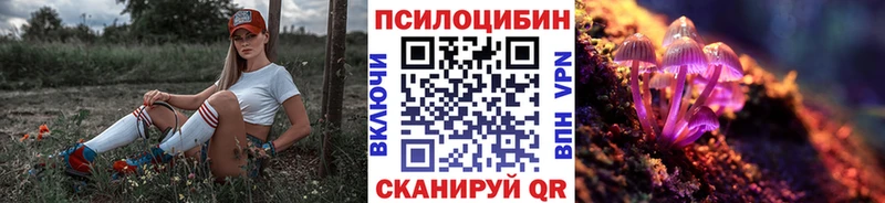 Галлюциногенные грибы Magic Shrooms  Микунь 